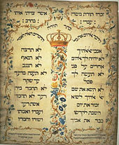 A parchment of the Ten Commandments, 1768, Jekuthiel Sofer. Decalogue parchment by Jekuthiel Sofer 1768.jpg