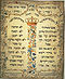 60px-Decalogue_parchment_by_Jekuthiel_Sofer_1768.jpg