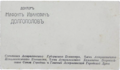 Мініатюра для версії від 08:50, 27 листопада 2023