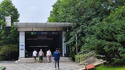 Exit 2 of Binhe Lu Station.jpg