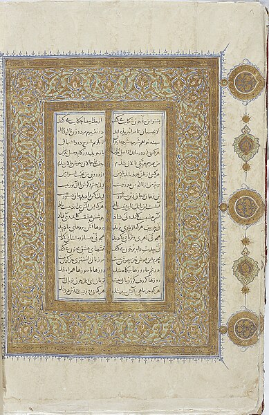 File:First 18 couplets from a copy of Masnavi-ye-Ma'navi.jpg