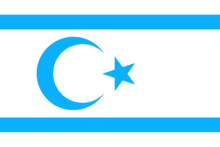 Flag of the Turkmen of Israel and Lebanon.png