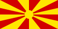 1995년에 제안된 북마케도니아의 국기[1]