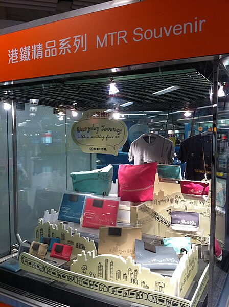File:HK Admiralty MTR Station glass display box Souvenir Oct-2012.JPG