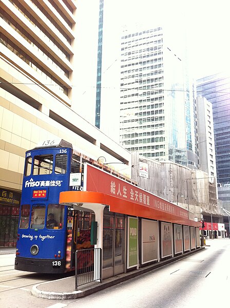 File:HK Sheung Wan Des Voeux Road Central Friso milk powder body ads tram stop morning Wednesday Dec-2012.JPG