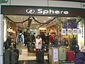 HK TST Nathan Road Park Lane SB shop 12-2009 C06 Sphere.JPG