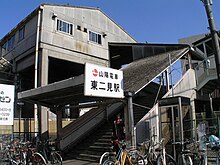 File:Higashi-Futami_Station_20071021.jpg