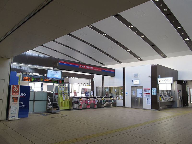 File:Higashi.fuchu.station.gate.jpg