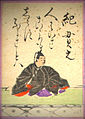 035. Ki no Tsurayuki (紀貫之) 866/872-945
