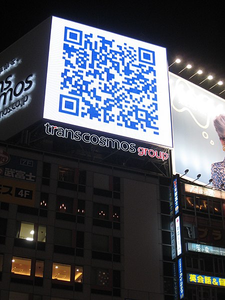 File:Japan-qr-code-billboard.jpg