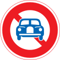No motor vehicles except motorcycles and mopeds