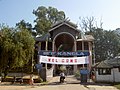 Welcome banner in the Western gate