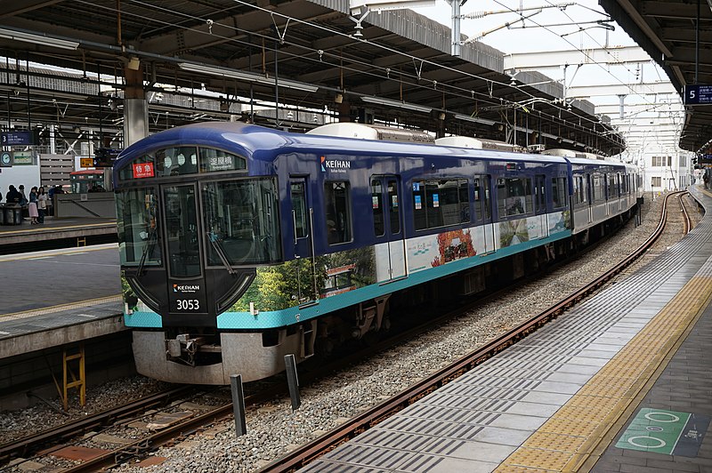 File:Keihan3053mizunomichi.jpg