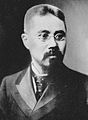 男爵 菊池大麓 博士 Baron KIKUCHI Dairoku Ph.D.