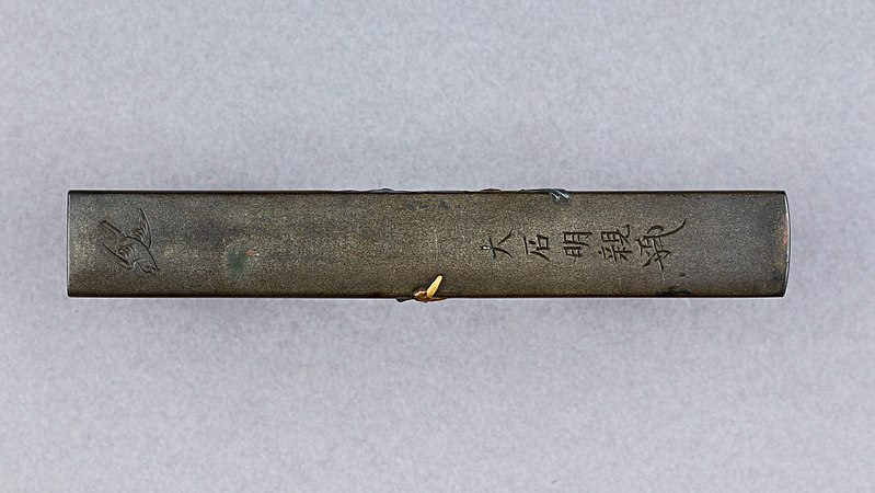 File:Knife Handle (Kozuka) MET 12.37.143 002AA2015.jpg