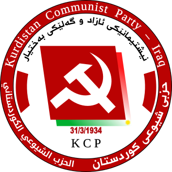 File:Kurdistan Communist Party Logo.svg