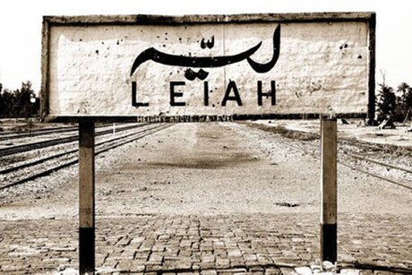 Leiah railway station