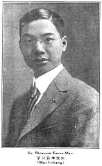 Mao Yisheng (PhD 1919), Chinese engineer and architect and first PhD recipient