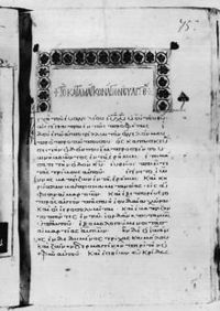 Folio 75 recto, the beginning of Mark