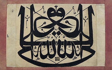18. yüzyıldan (yaklaşık 1720-1730) kalma Osmanlı İmparatorluğu dönemine ait bir hat sanatı eseri.(Üreten:Mahmud İbrahim)