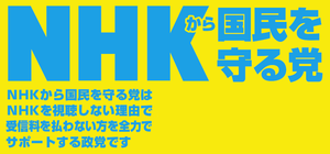 みんなでつくる党: 党名, 歴史, 略年表