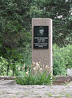 Паметник на Ненчо Върбанов Георгиев – представител на с. Бъта на Оборищенското събрание