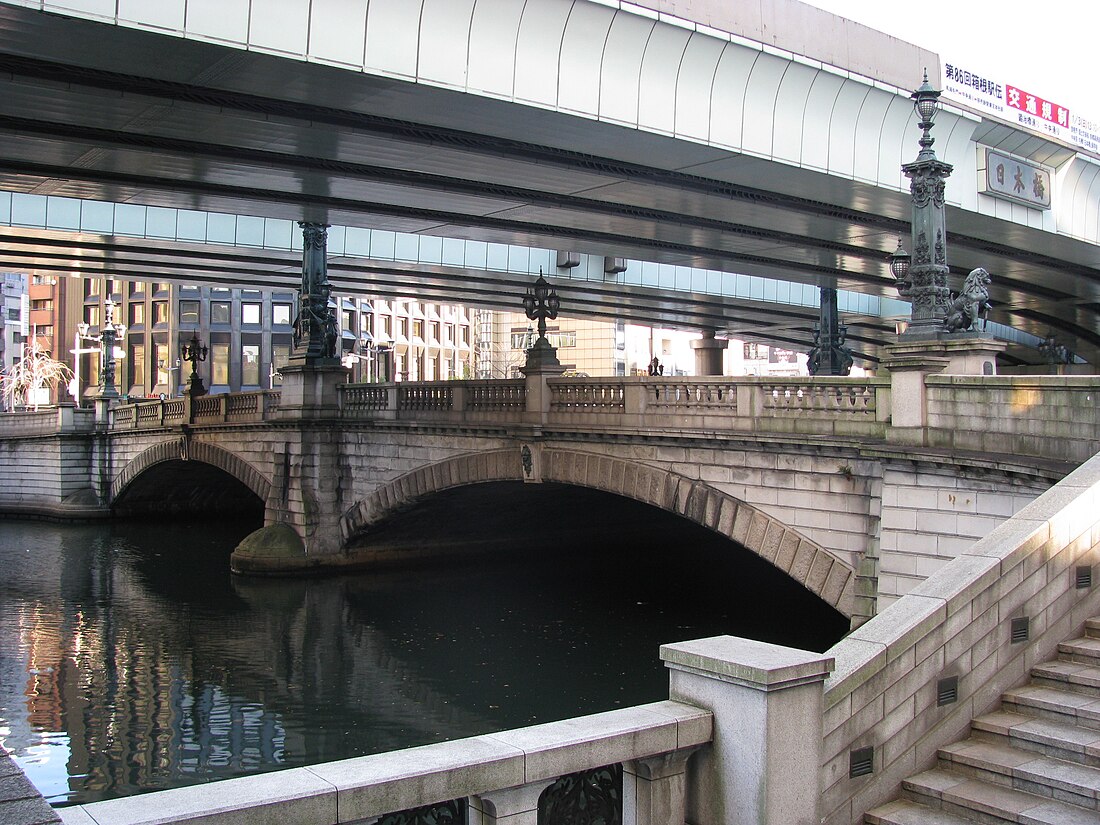 日本橋 (東京都中央區)