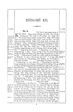 Bible in Ningpo (Ningbo) Romanised (Genesis), published by the British and Foreign Bible Society Ningpo.gif