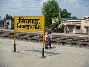 Niphad stationboard.JPG