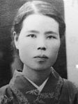 Oba Mineko (1912-1992)