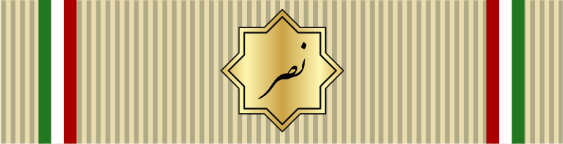 File:Order of Nasr Ribbon.svg