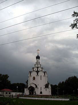 Orthodox Church in memory of victims of Chernobyl tragedy in Miensk - panoramio.jpg