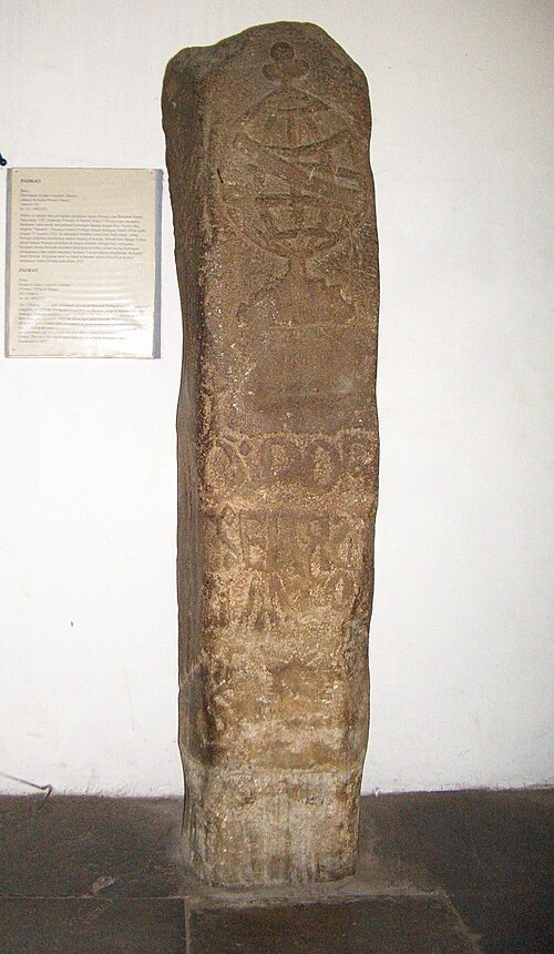 Padrão of Sunda Kalapa (1522), Indonesian National Museum, Jakarta.