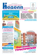 Миниатюра для Файл:Pn-2009-12-09-n49.pdf