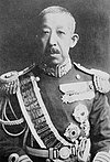 Prens Fushimi Hiroyasu 伏見宮博恭王