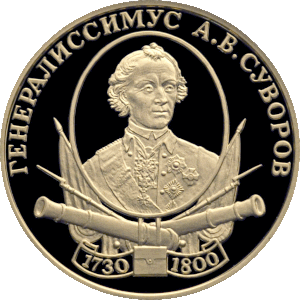 Контрольная работа: Генералиссимус А. В. Суворов