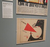 Vence a los blancos con la cuña roja, de El Lissitzky, 1919.