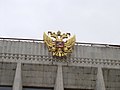 Státní znak v Kremlu