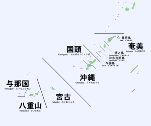 Ryukyuan languages map.png