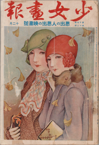<i>Shōjo gahō</i> Japanese girls magazine published 1912–1942