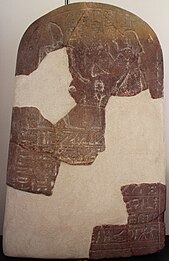 Stèle fragmentaire en hiéroglyphes égyptiens, portant une dédicace à « Seth de Sapouna », donc Baal du Saphon. XIIIe siècle av. J.-C., Musée du Louvre.