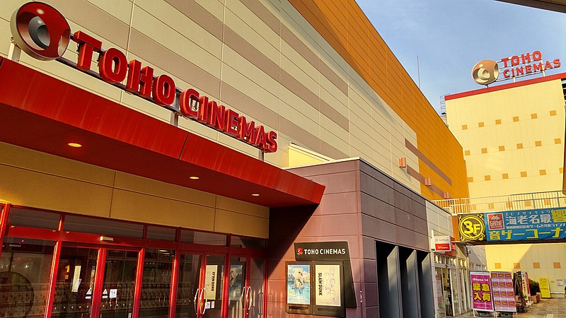 ファイル:TOHO Cinemas Ebina 1.jpg