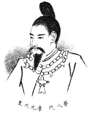 <span class="mw-page-title-main">Emperor Kōgen</span> 8th Emperor of Japan