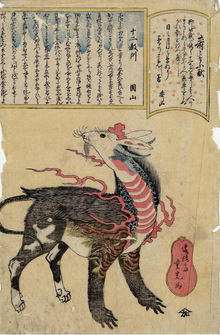 The Auspicious Beast; The Twelve Precepts, Kotobuki.png