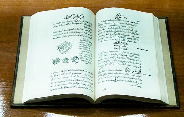 Persian version of The Canon of Medicine at Avicenna's mausoleum in Hamedan