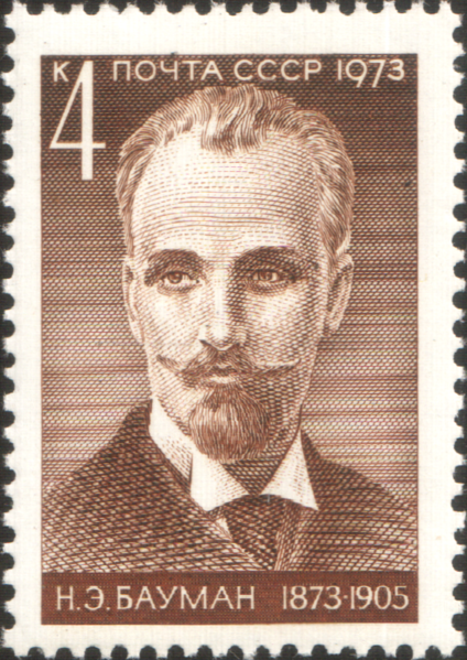 File:The Soviet Union 1973 CPA 4206 stamp (Birth centenary of Nikolay Bauman, professional Russian revolutionary of the Bolshevik Party).png