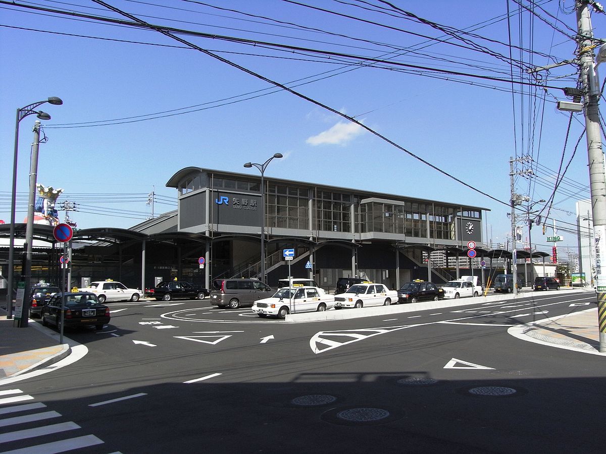 矢野駅 Wikipedia