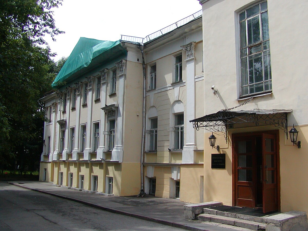 литературный институт в москве