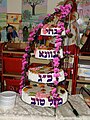 תמונה ממוזערת לגרסה מ־09:17, 29 בינואר 2011