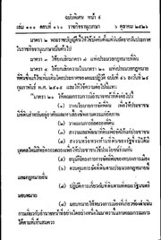 หน้าถัดไป →